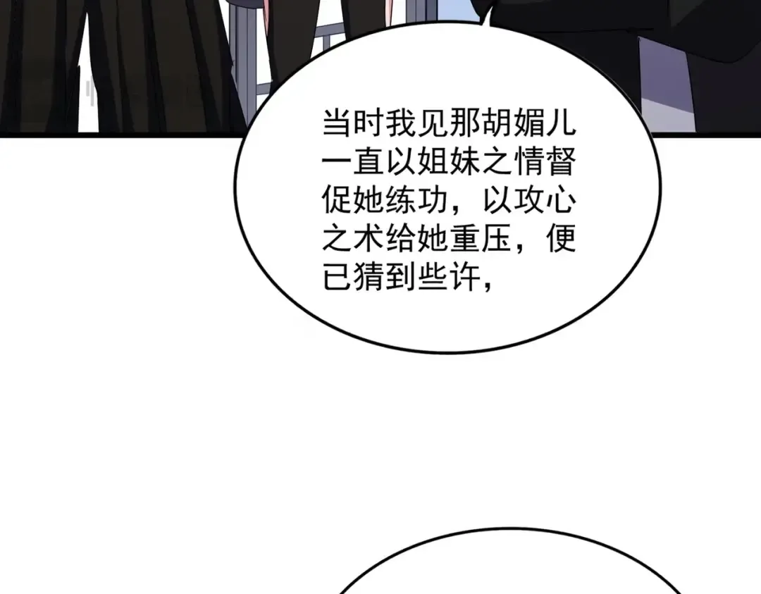 第572话 抽你！ 第38页