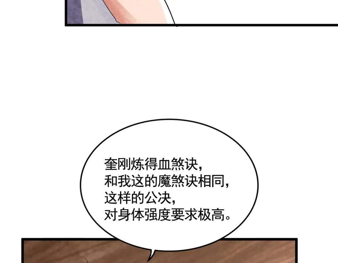 第572话 抽你！ 第41页
