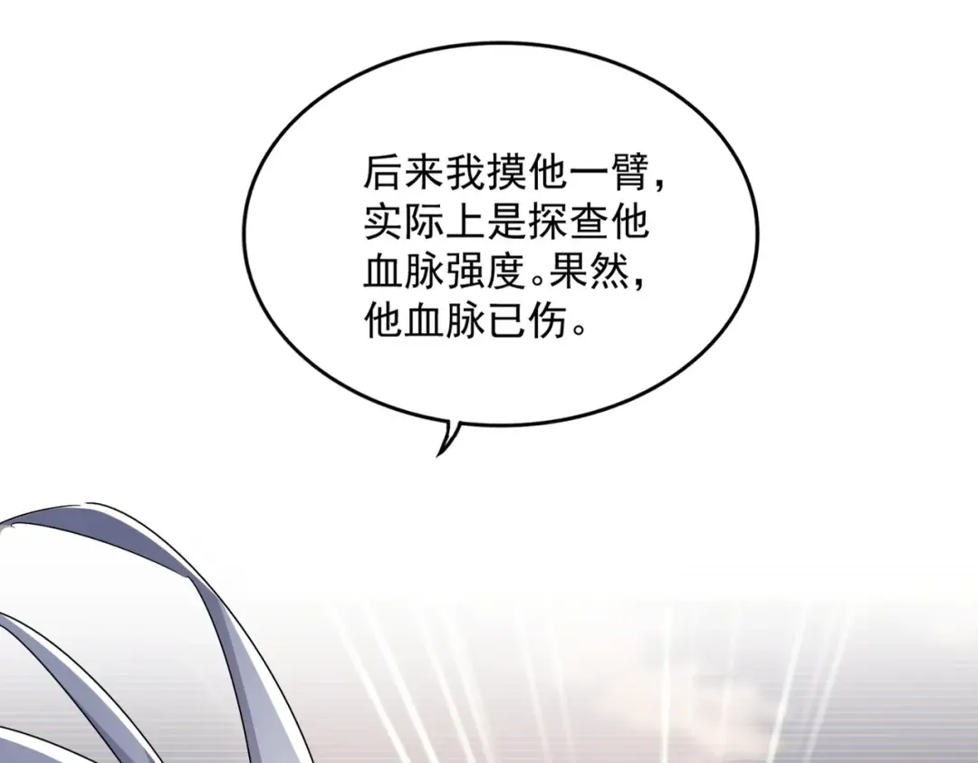 第572话 抽你！ 第44页