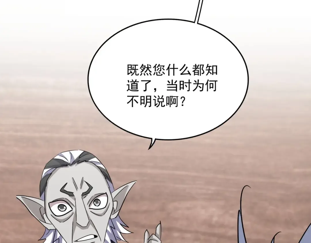 第572话 抽你！ 第52页