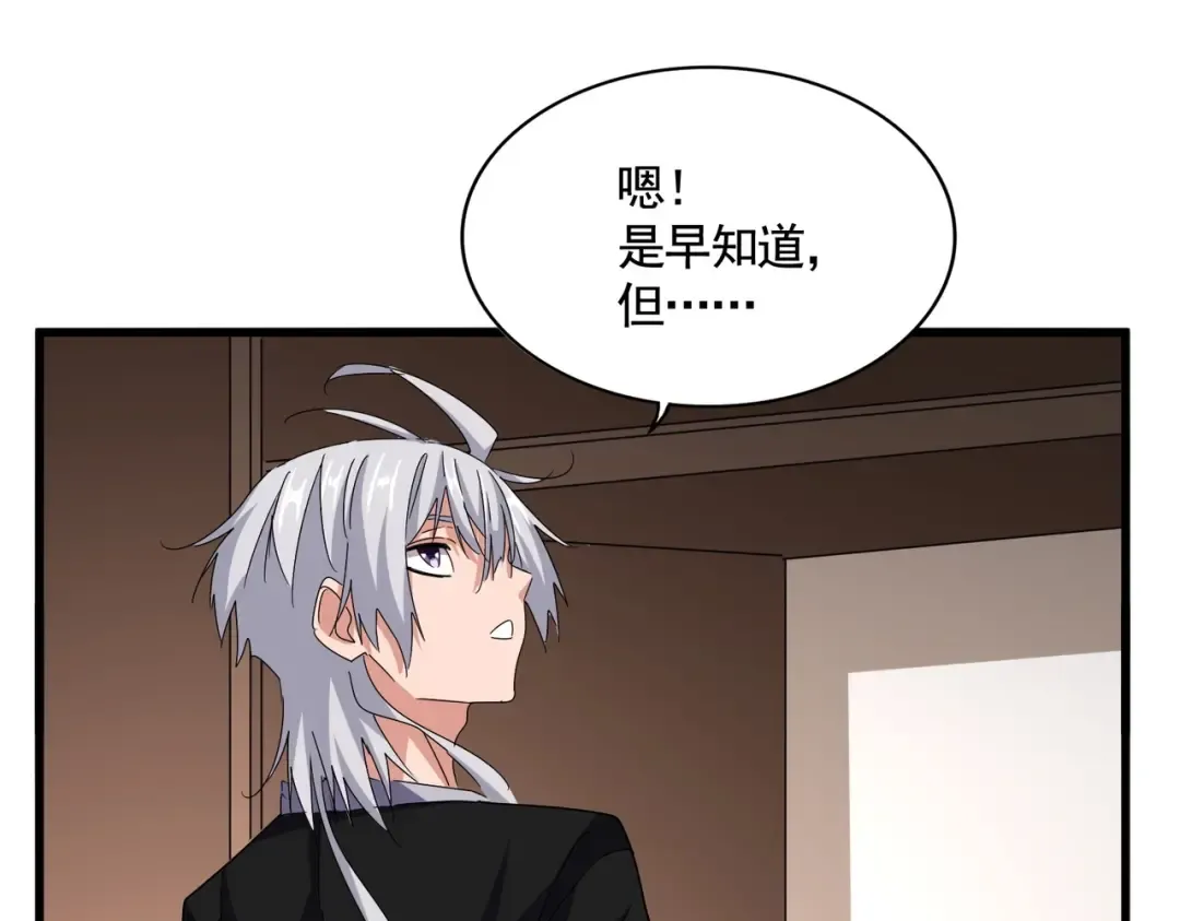 第572话 抽你！ 第55页