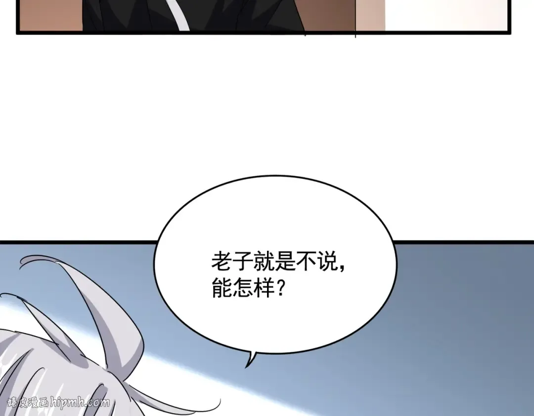 第572话 抽你！ 第56页
