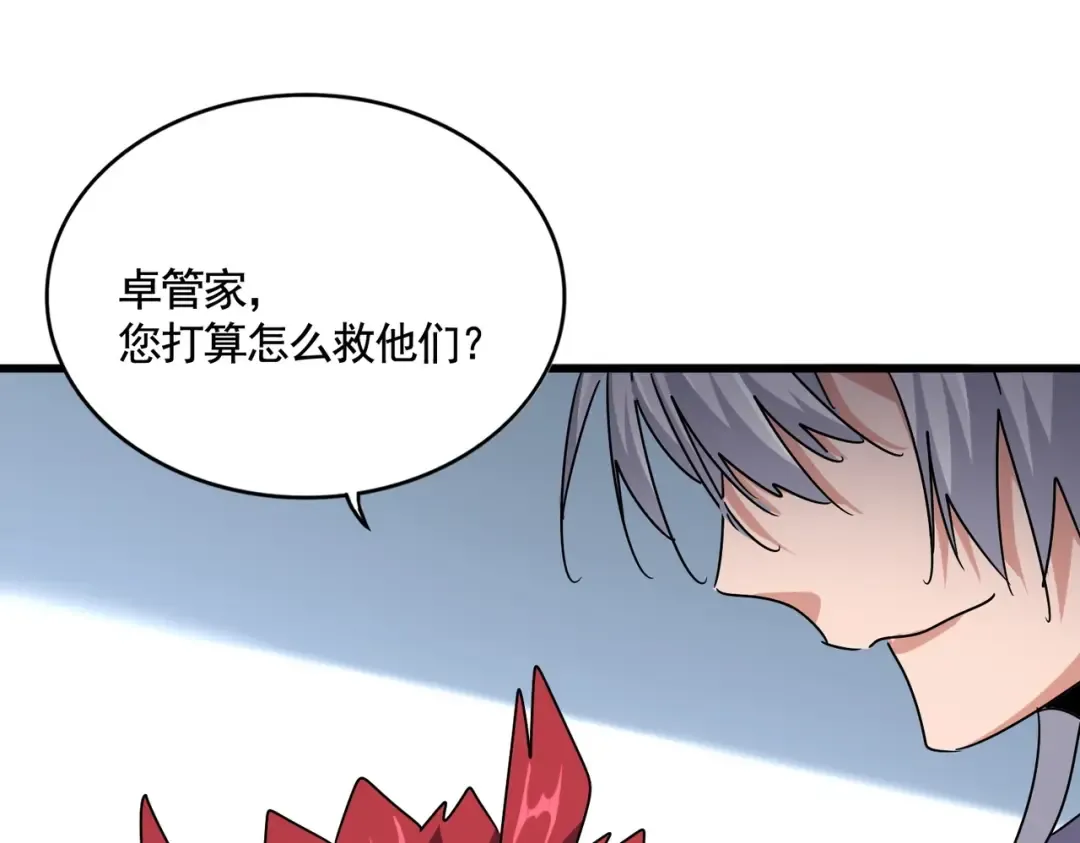 第572话 抽你！ 第66页