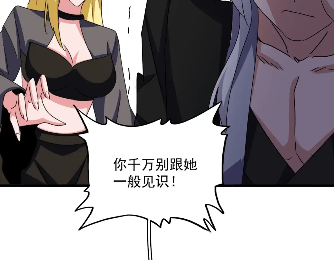 第572话 抽你！ 第110页