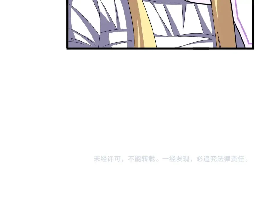 第572话 抽你！ 第113页
