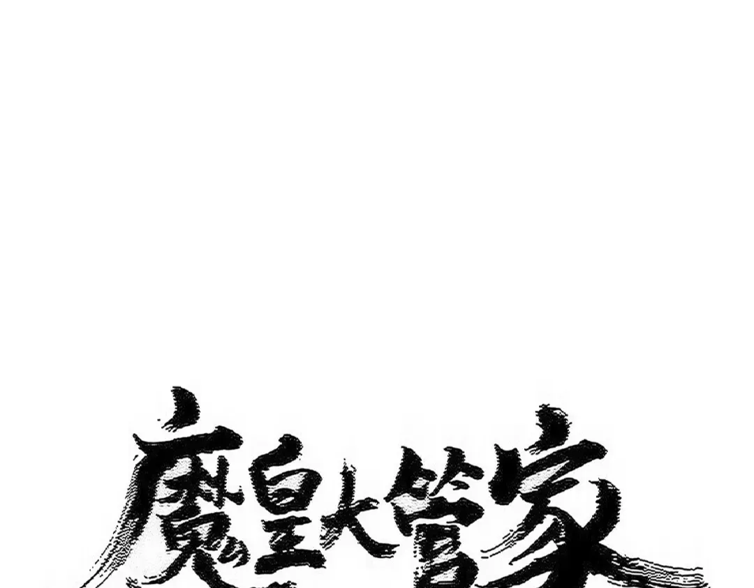 第573话 不好意思，我记仇 第6页