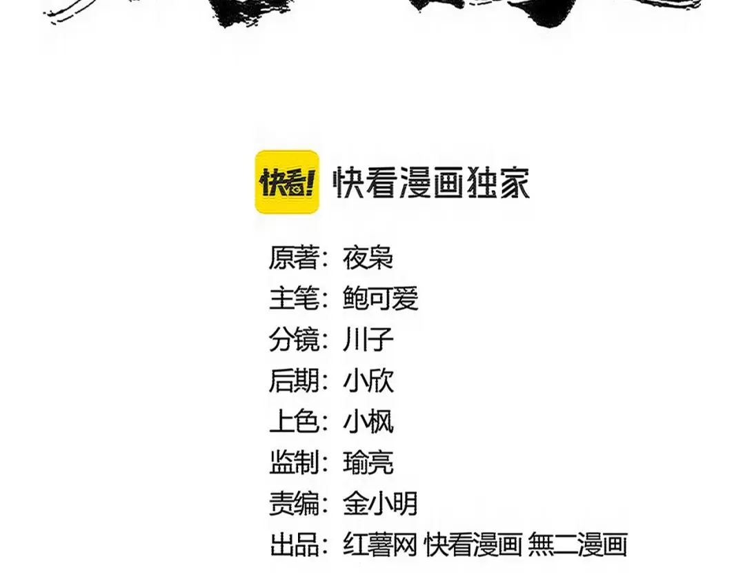 第573话 不好意思，我记仇 第7页