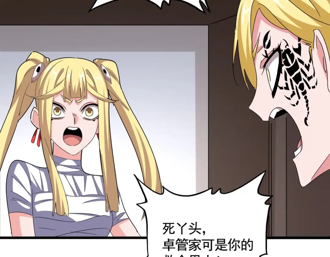 第573话 不好意思，我记仇 第9页