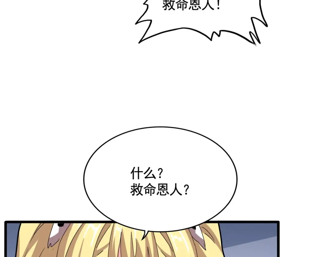 第573话 不好意思，我记仇 第10页