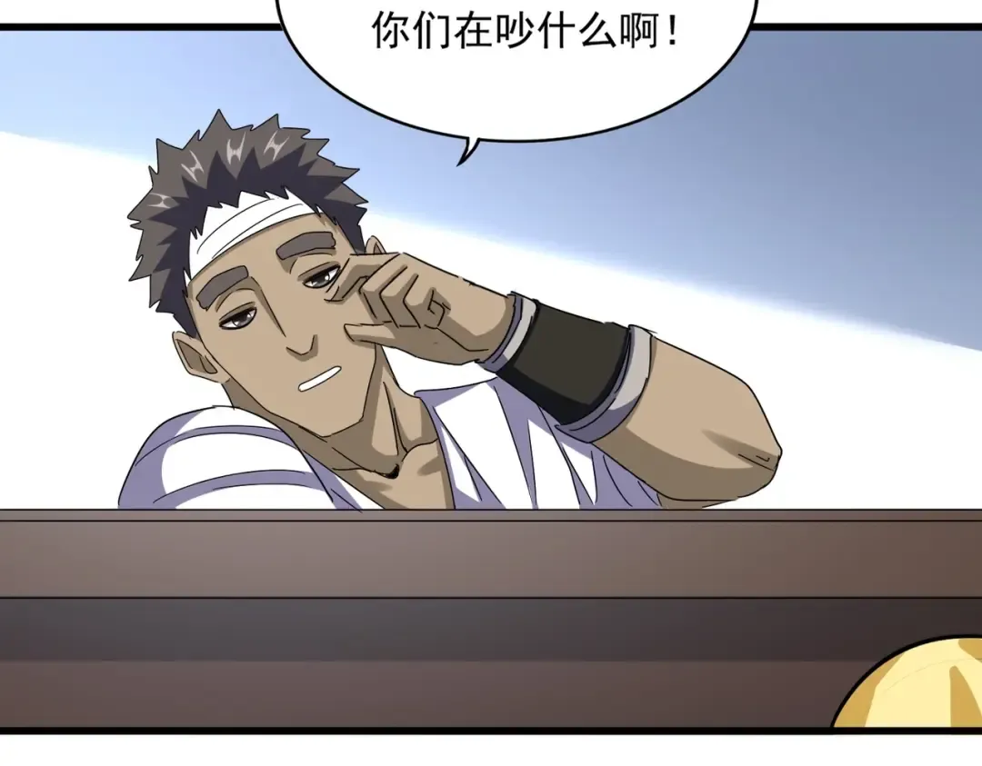 第573话 不好意思，我记仇 第12页