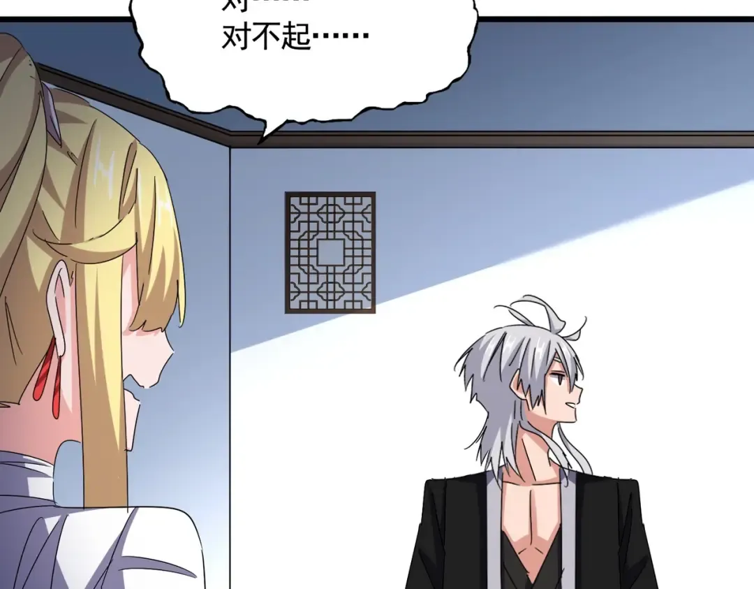 第573话 不好意思，我记仇 第27页