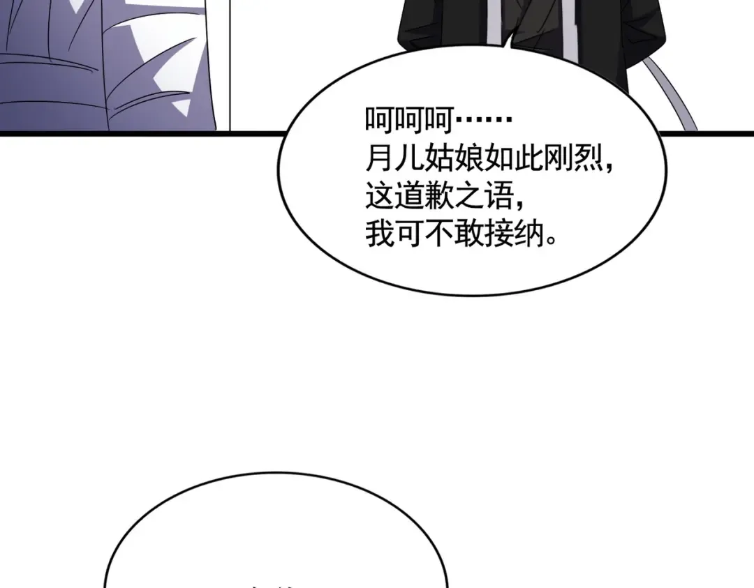 第573话 不好意思，我记仇 第28页