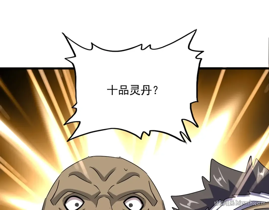 第573话 不好意思，我记仇 第32页