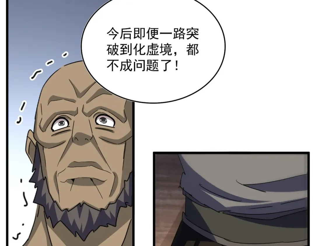 第573话 不好意思，我记仇 第38页