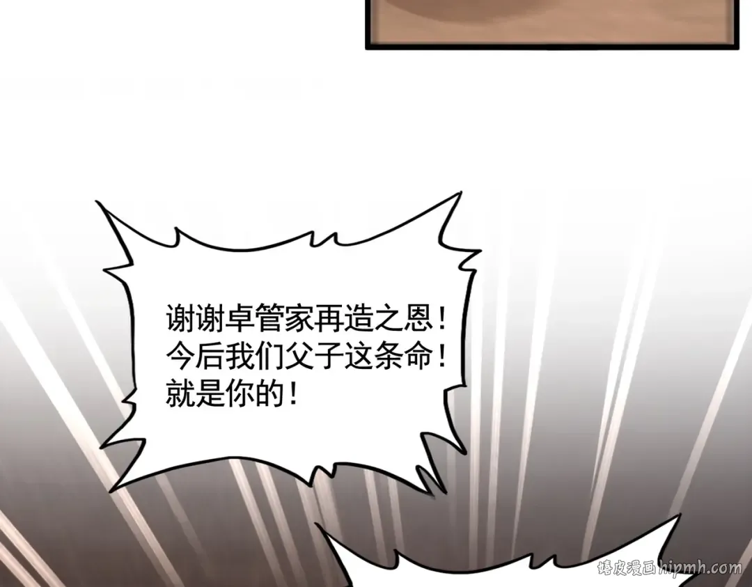 第573话 不好意思，我记仇 第40页