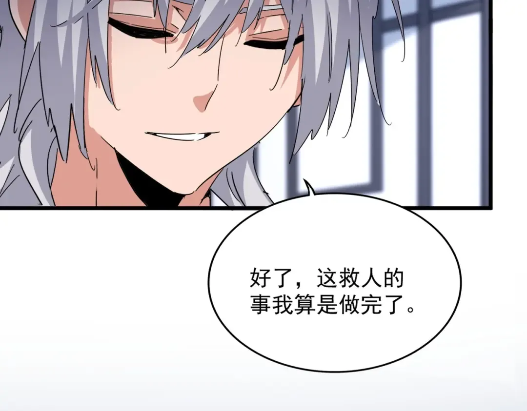 第573话 不好意思，我记仇 第45页