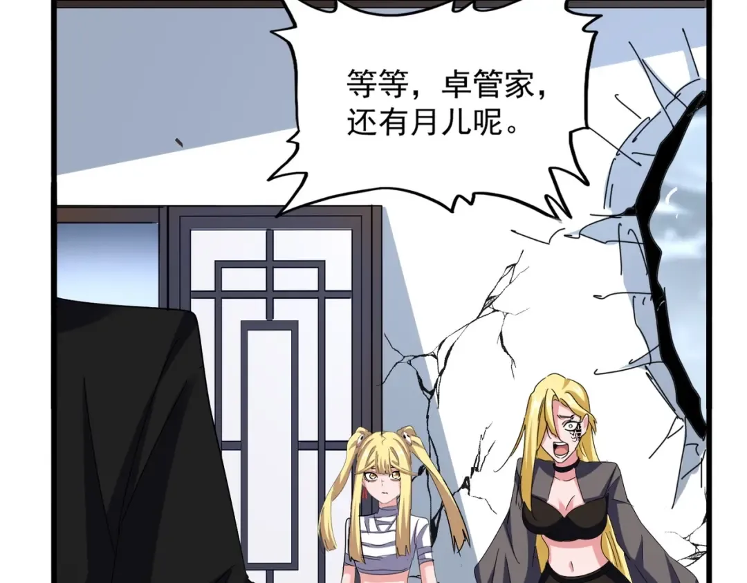 第573话 不好意思，我记仇 第49页