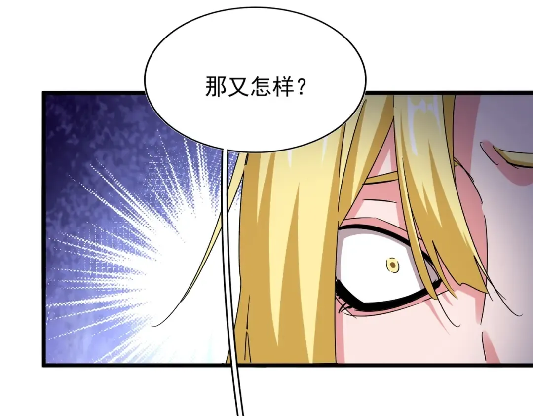 第573话 不好意思，我记仇 第51页