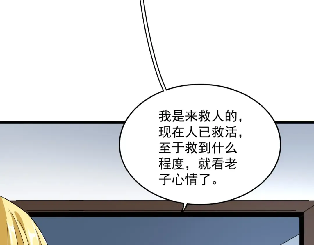 第573话 不好意思，我记仇 第52页
