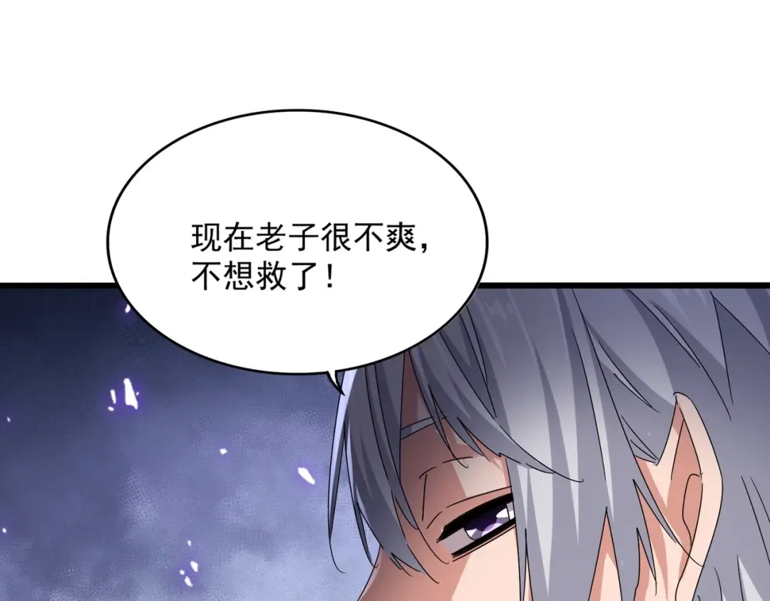 第573话 不好意思，我记仇 第55页