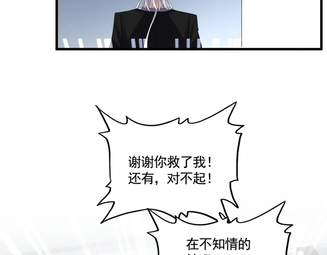 第573话 不好意思，我记仇 第66页