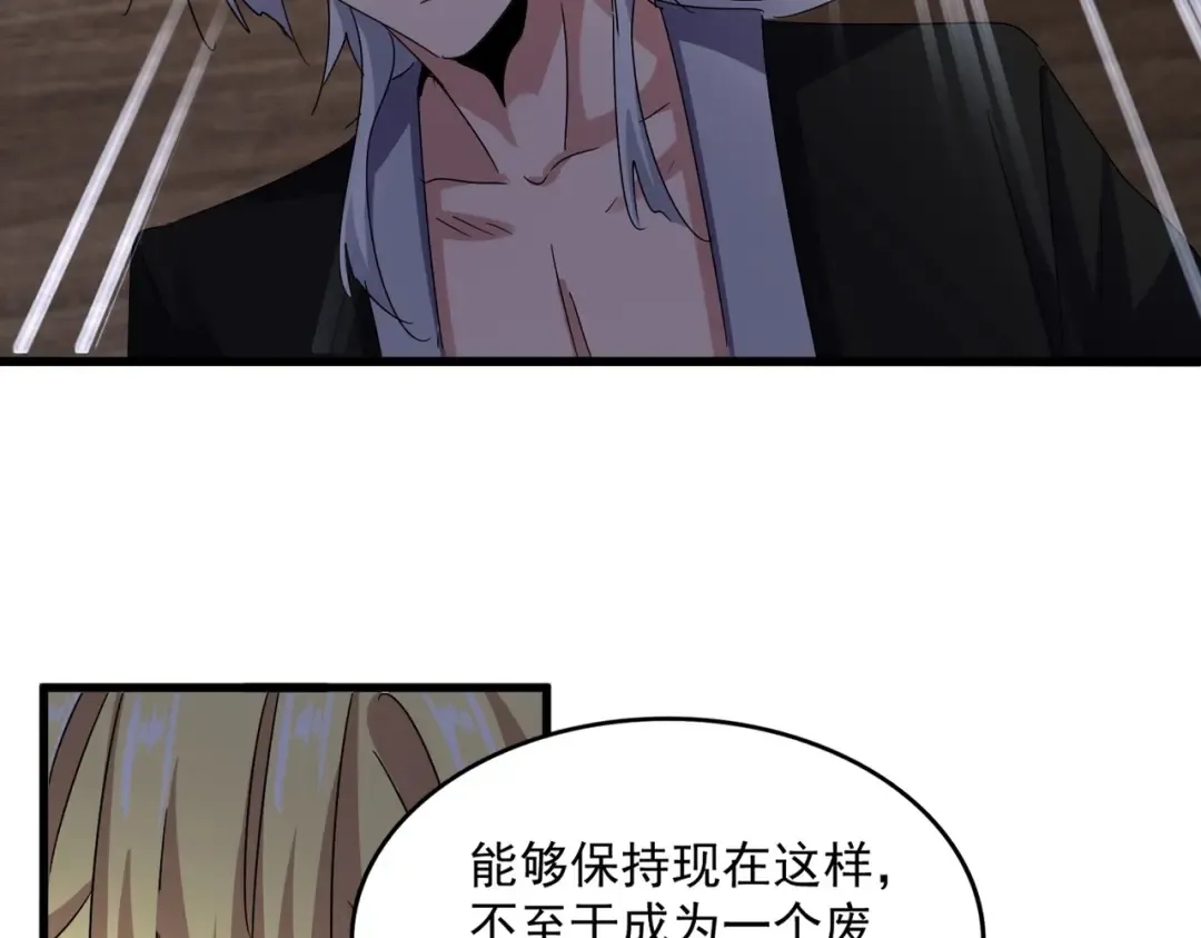 第573话 不好意思，我记仇 第69页