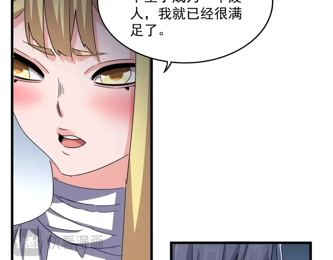 第573话 不好意思，我记仇 第70页