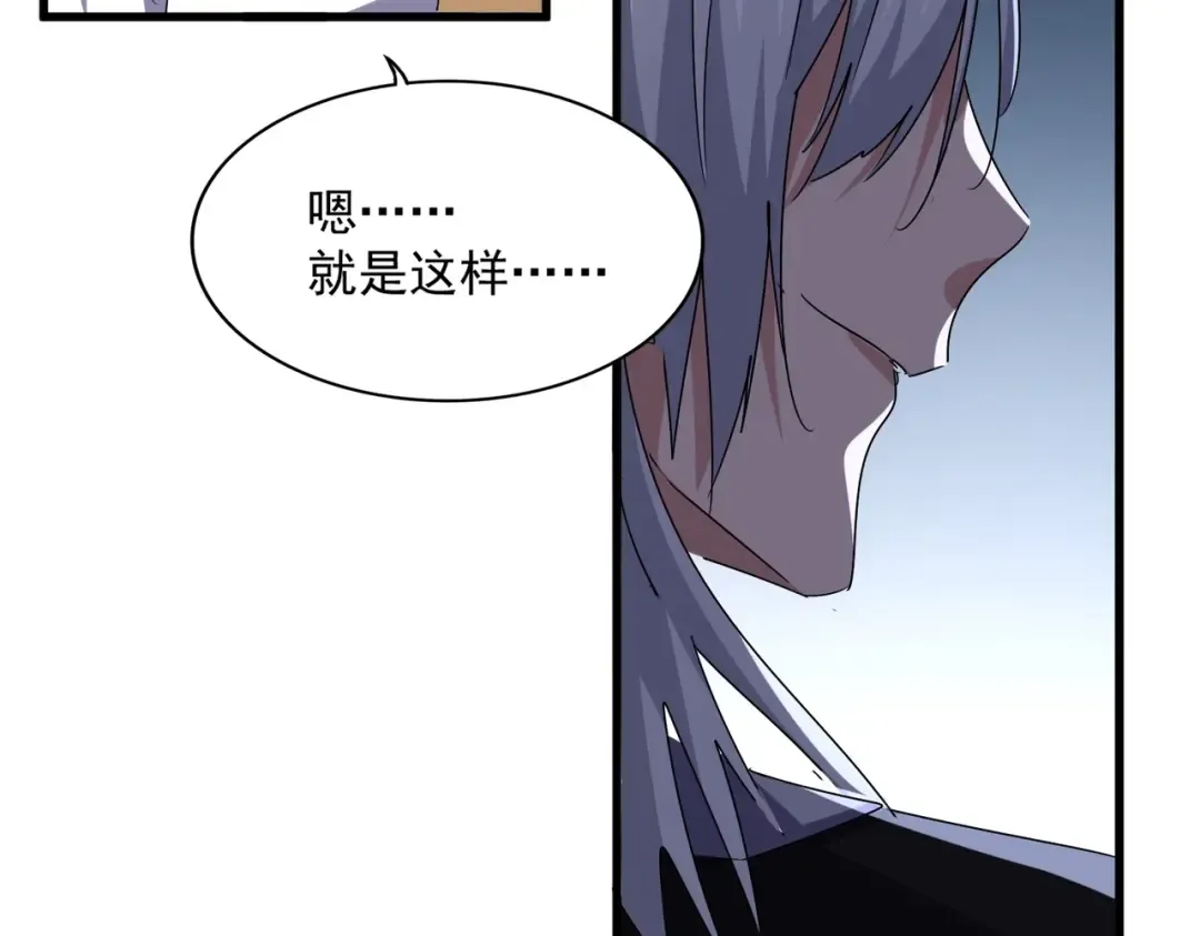 第573话 不好意思，我记仇 第71页