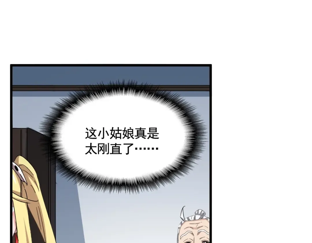 第573话 不好意思，我记仇 第76页