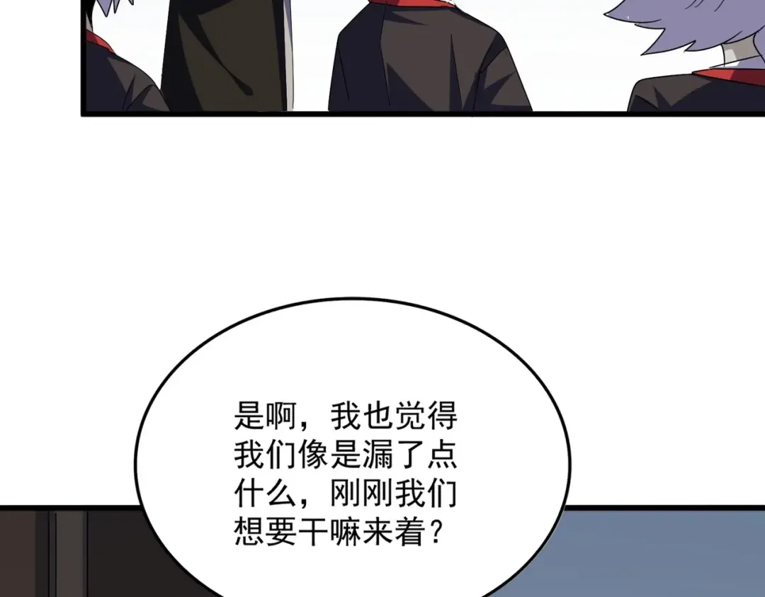 第573话 不好意思，我记仇 第79页