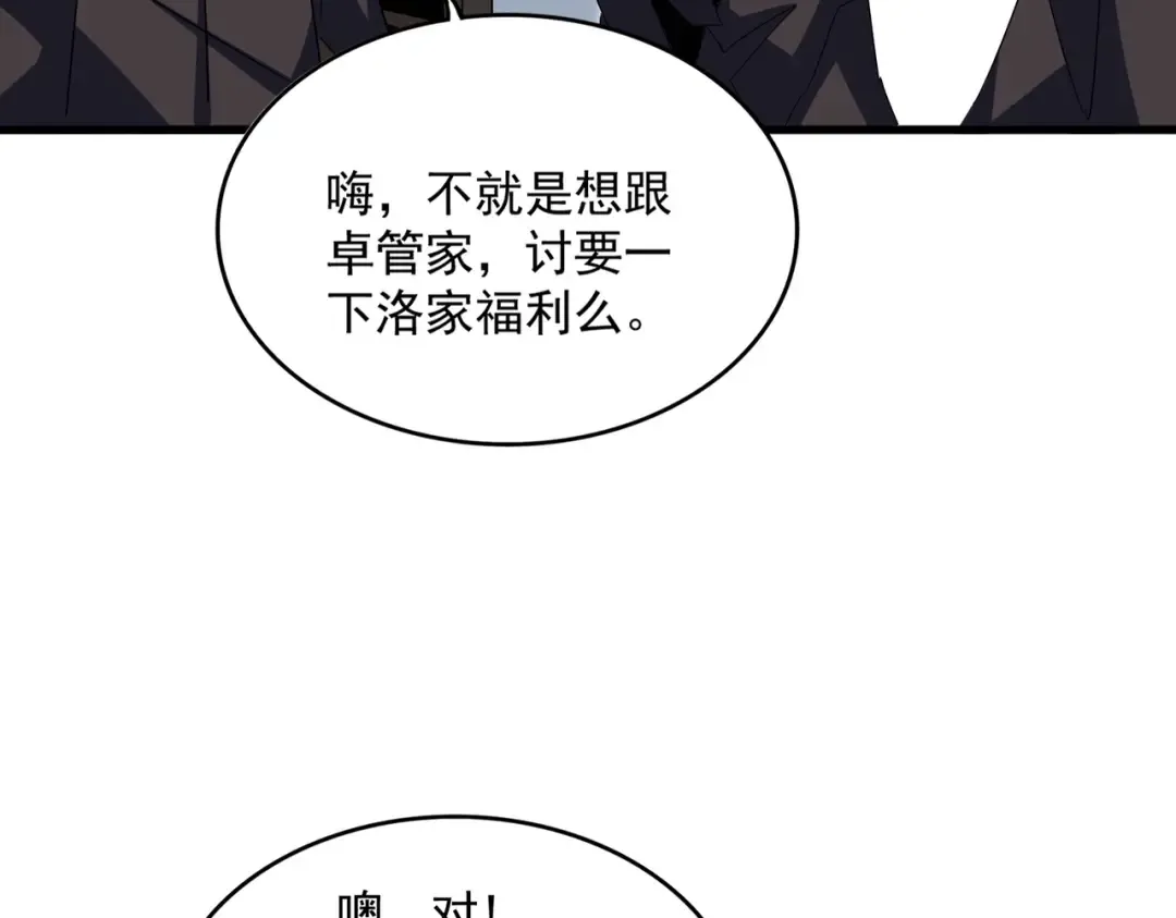 第573话 不好意思，我记仇 第81页