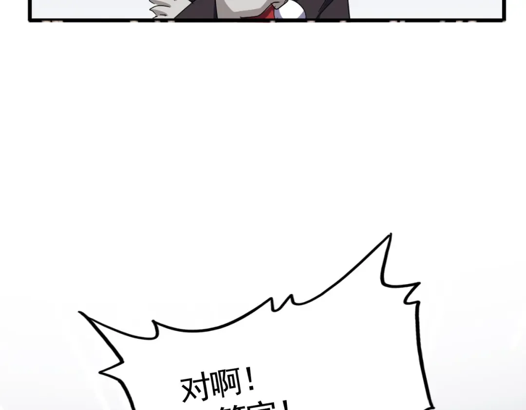 第573话 不好意思，我记仇 第83页