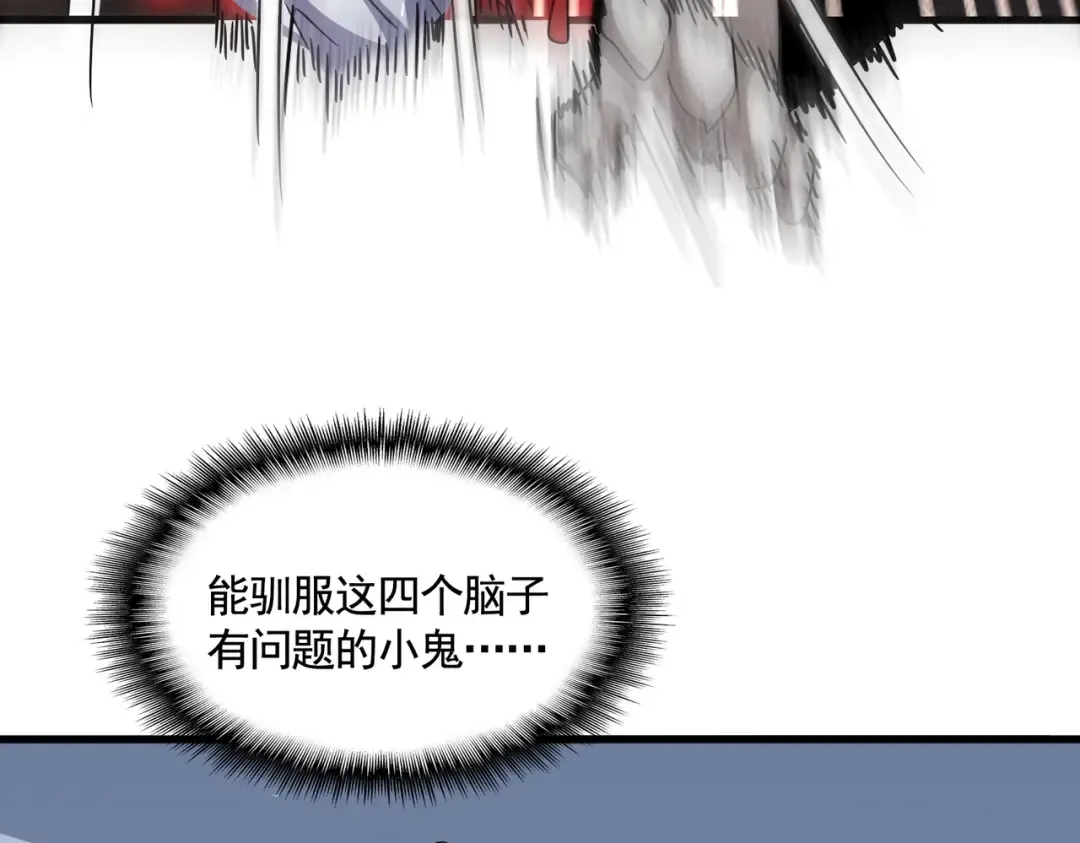 第573话 不好意思，我记仇 第87页