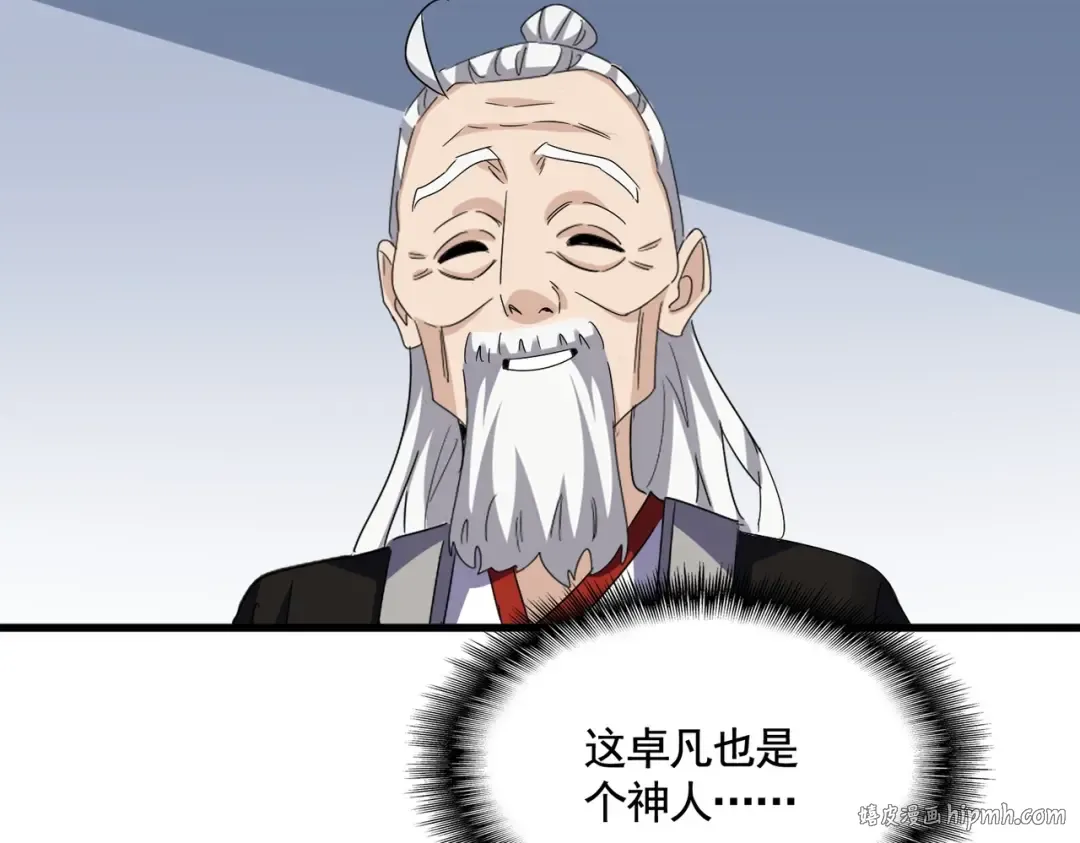 第573话 不好意思，我记仇 第88页