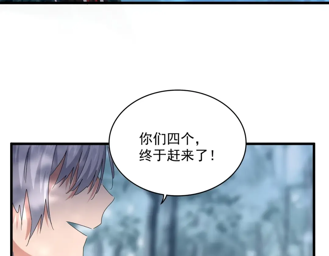 第573话 不好意思，我记仇 第95页