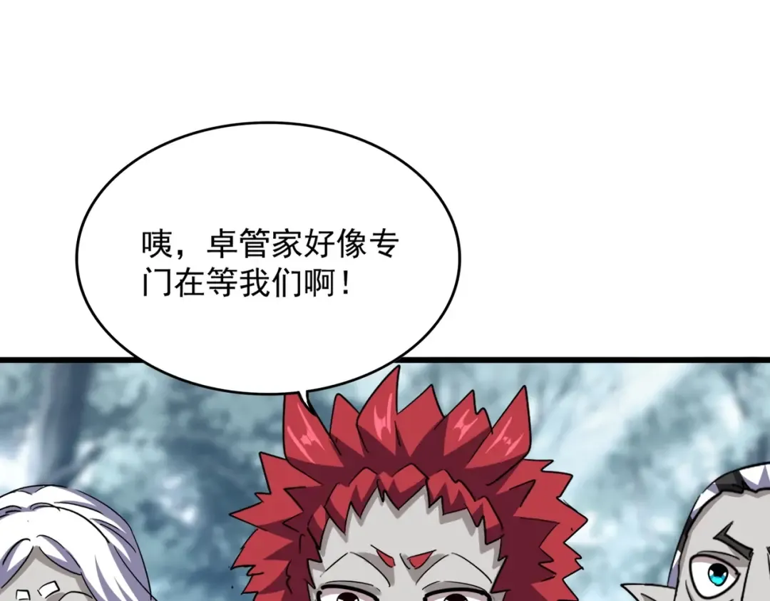第573话 不好意思，我记仇 第98页