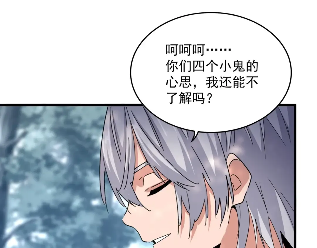 第573话 不好意思，我记仇 第101页