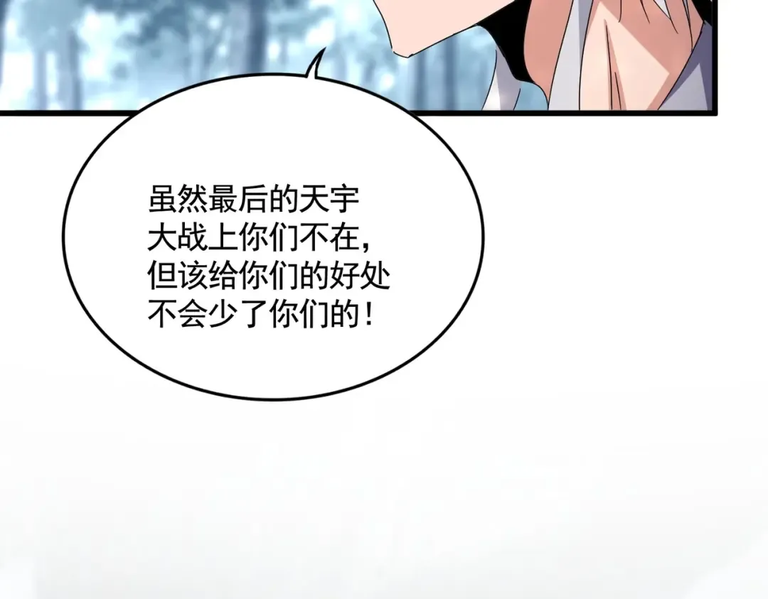 第573话 不好意思，我记仇 第102页