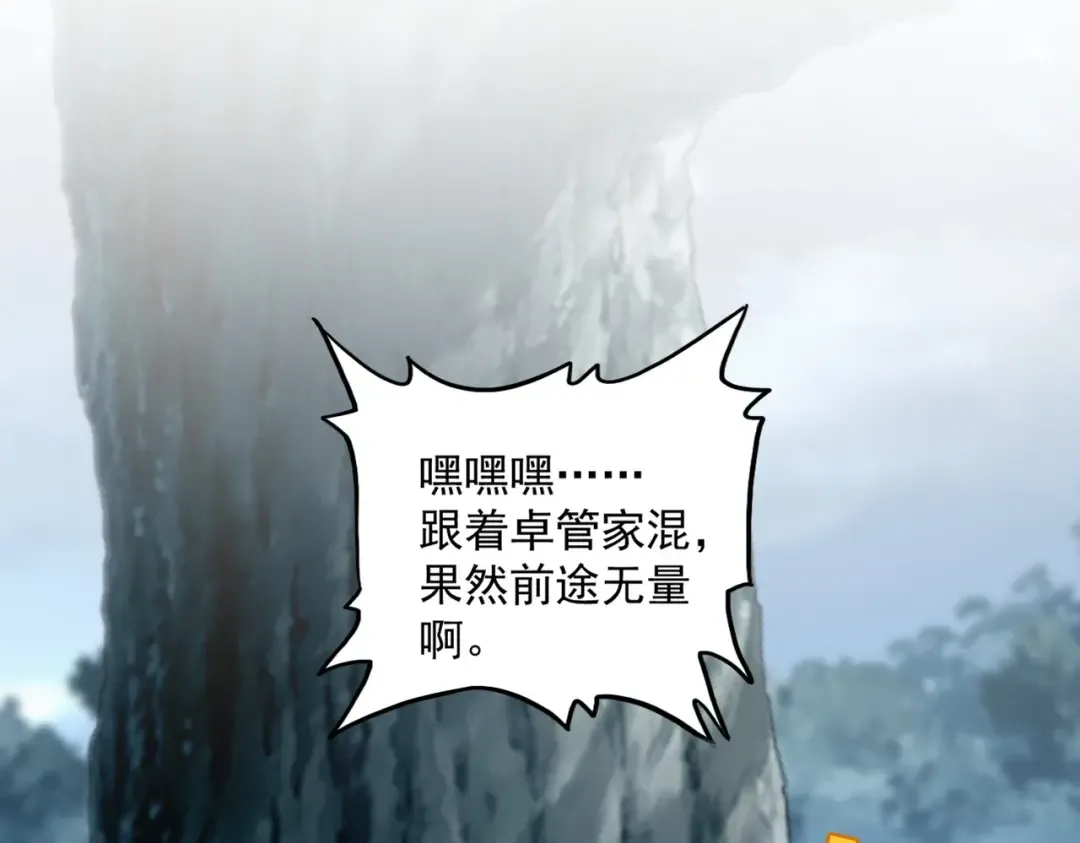 第573话 不好意思，我记仇 第103页