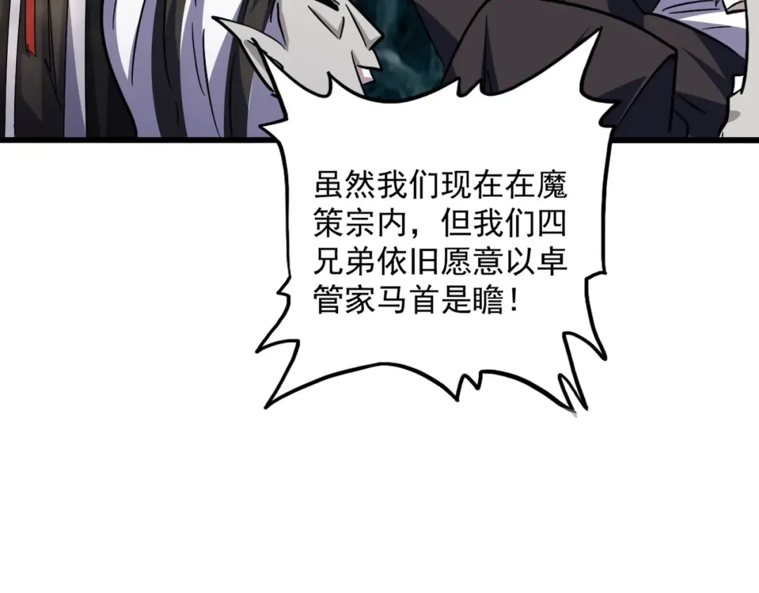 第573话 不好意思，我记仇 第105页