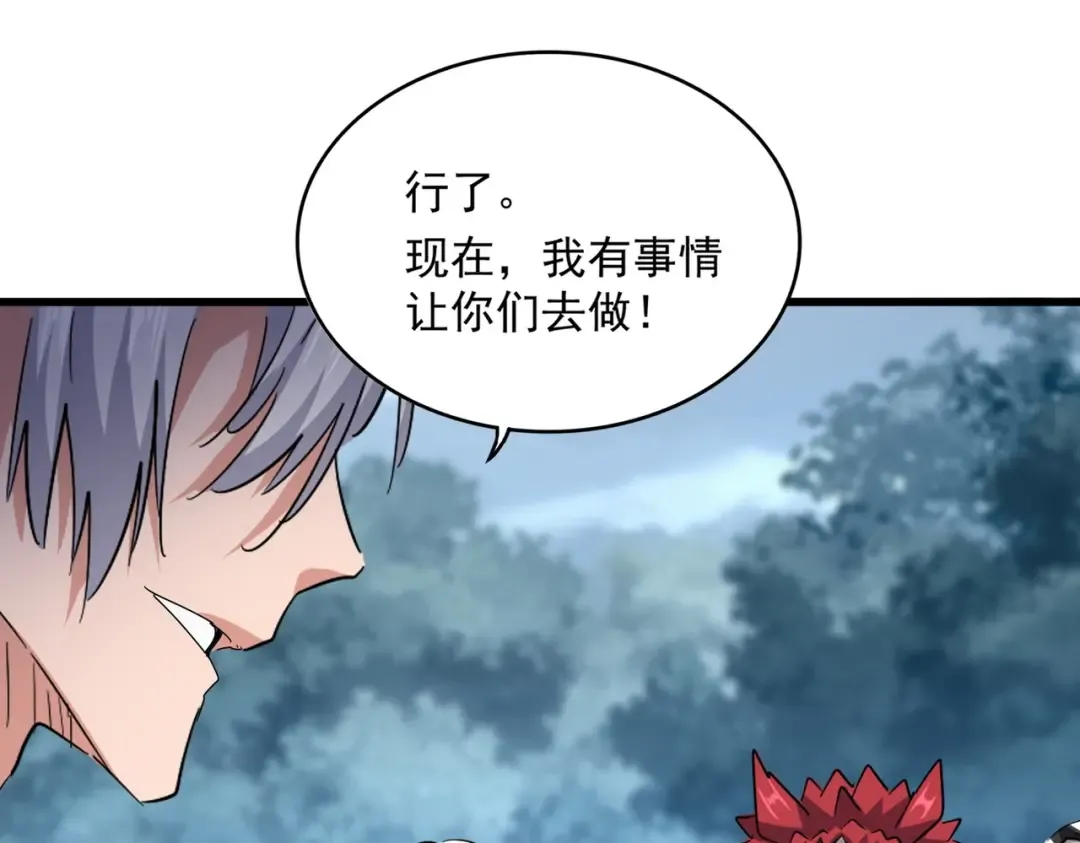 第573话 不好意思，我记仇 第106页
