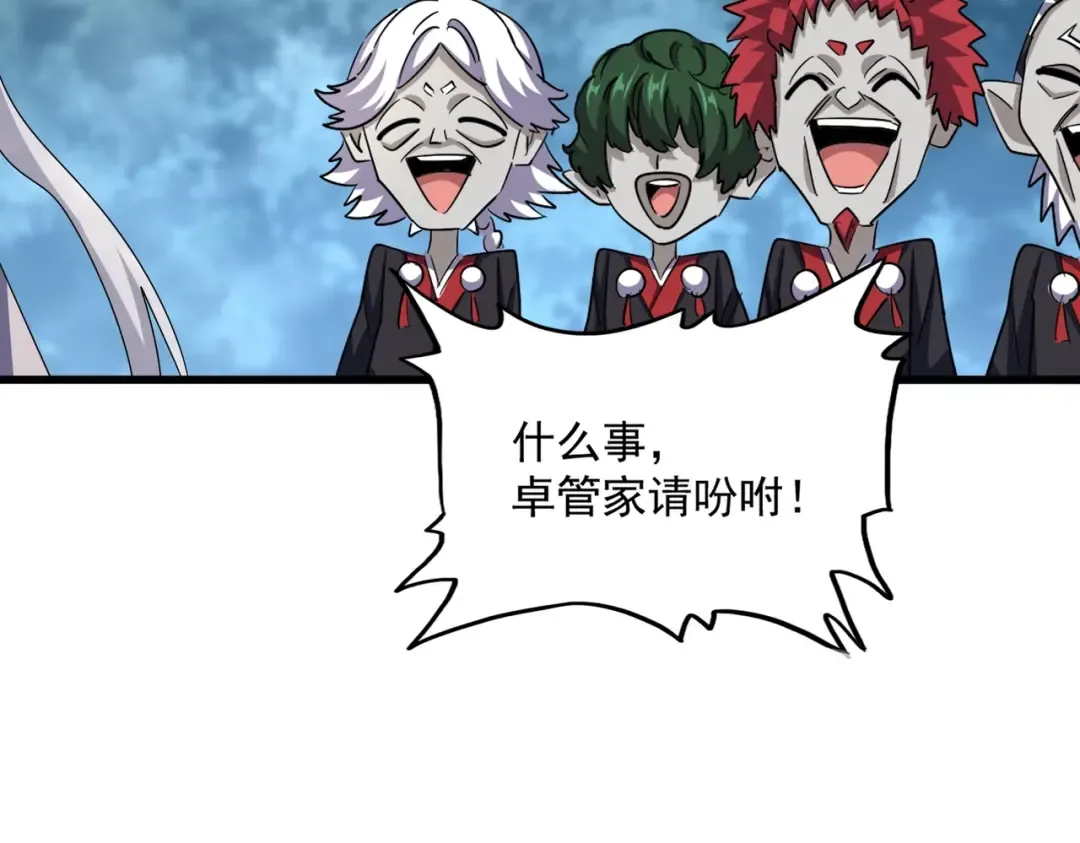 第573话 不好意思，我记仇 第107页