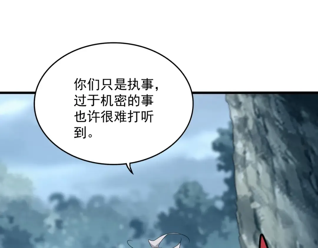 第573话 不好意思，我记仇 第108页