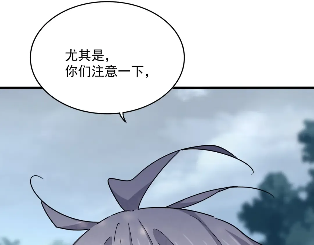 第573话 不好意思，我记仇 第111页