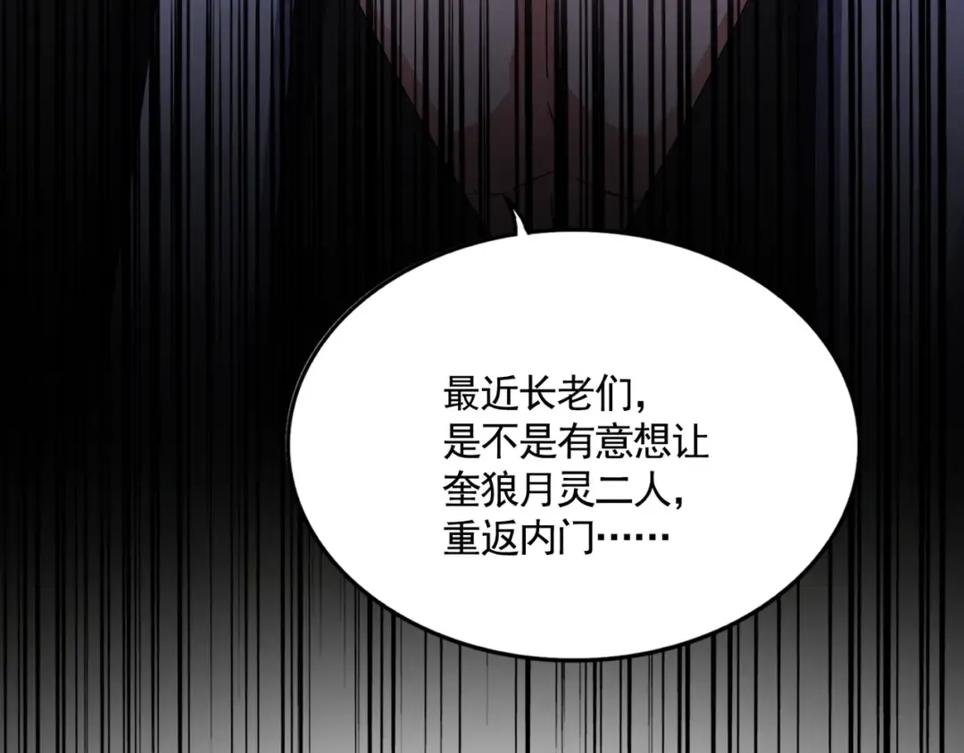 第573话 不好意思，我记仇 第114页