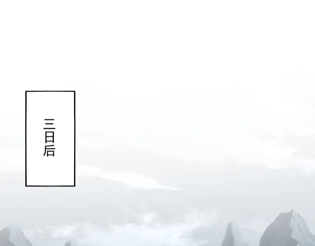 第574话 闹鬼了！二师兄！ 第3页