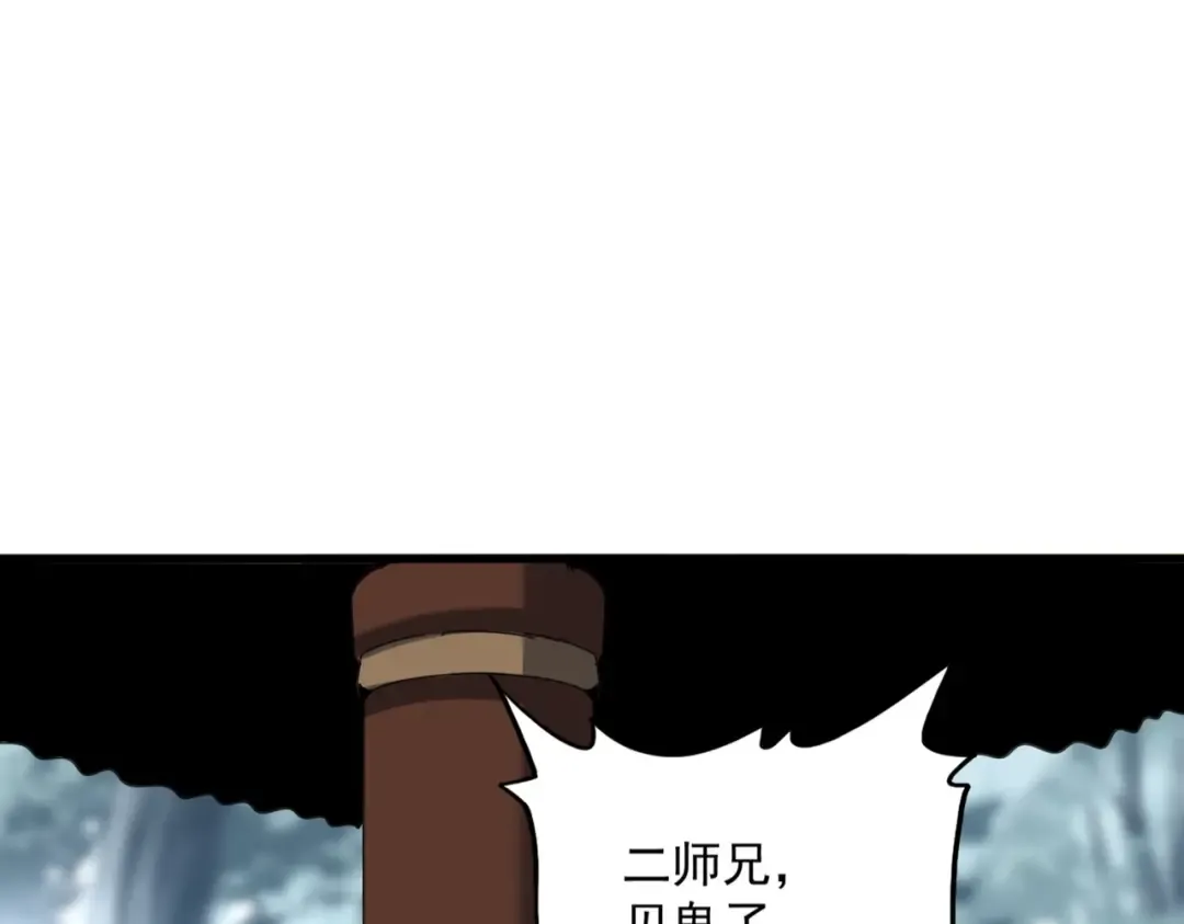 第574话 闹鬼了！二师兄！ 第7页