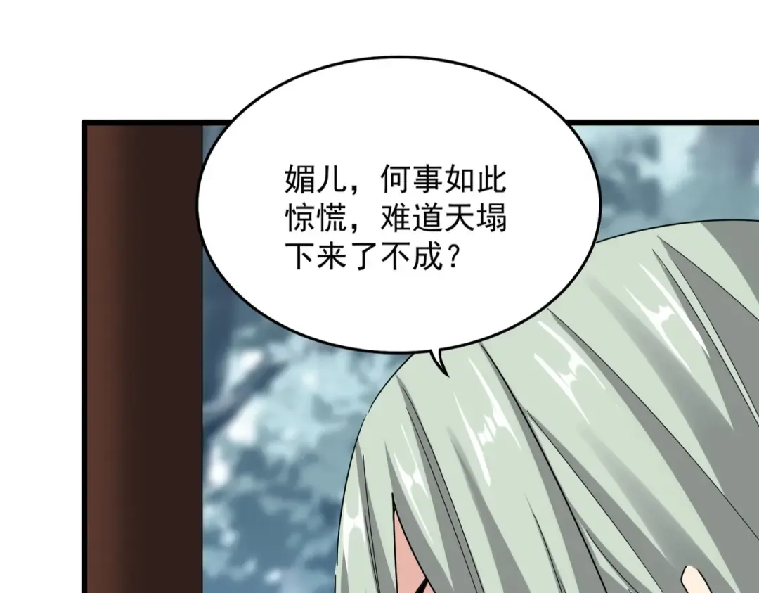 第574话 闹鬼了！二师兄！ 第10页