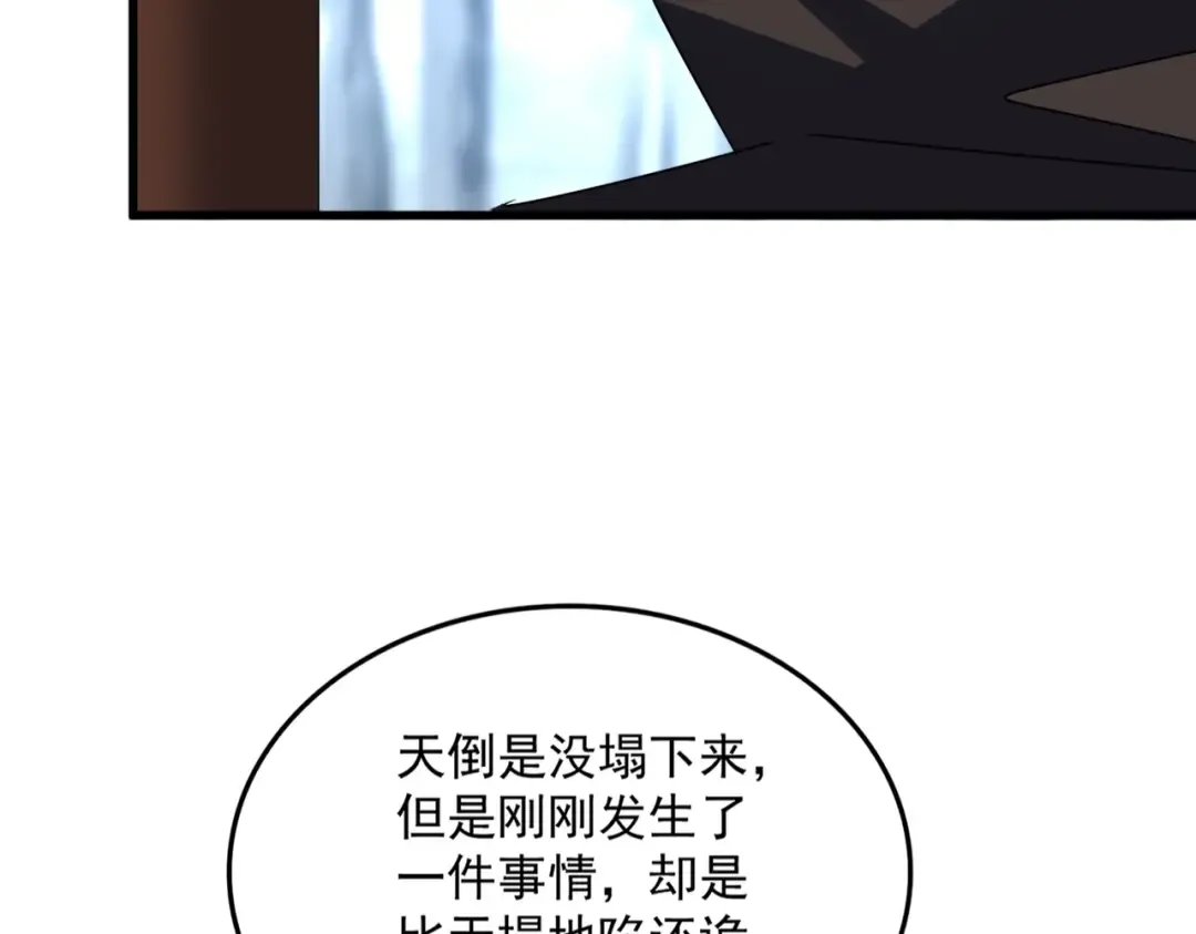第574话 闹鬼了！二师兄！ 第12页