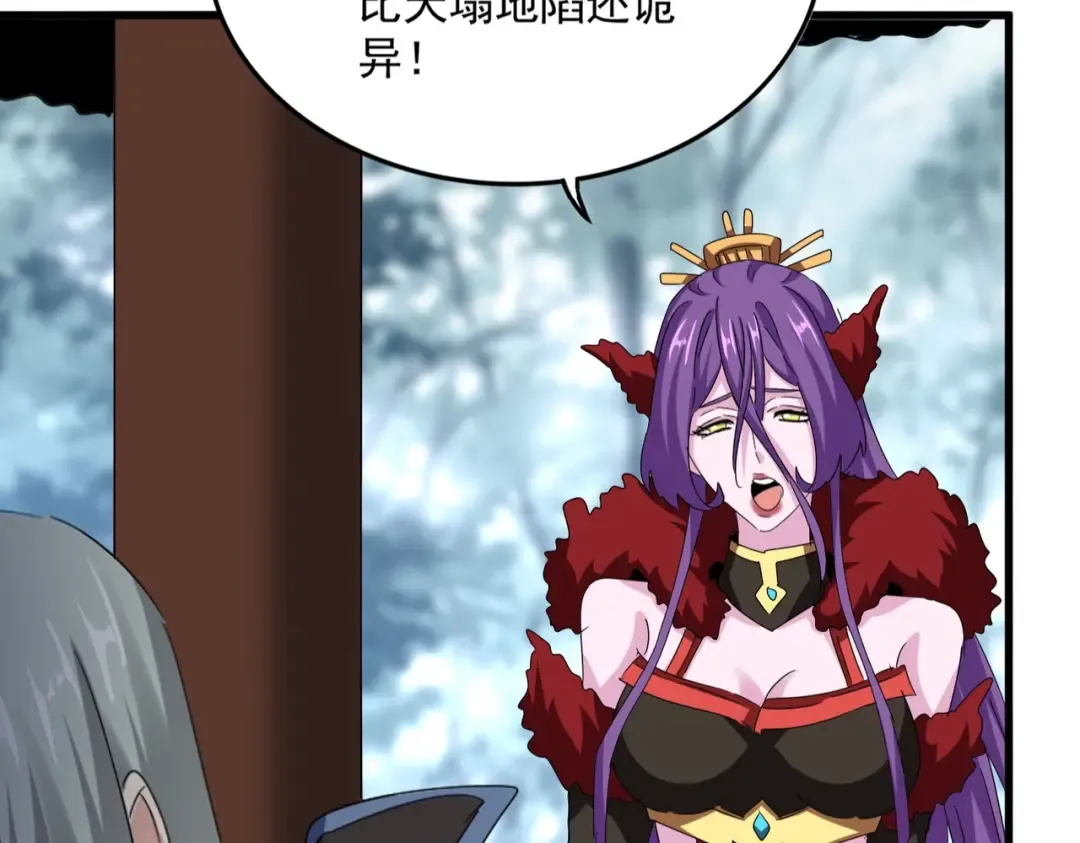 第574话 闹鬼了！二师兄！ 第13页